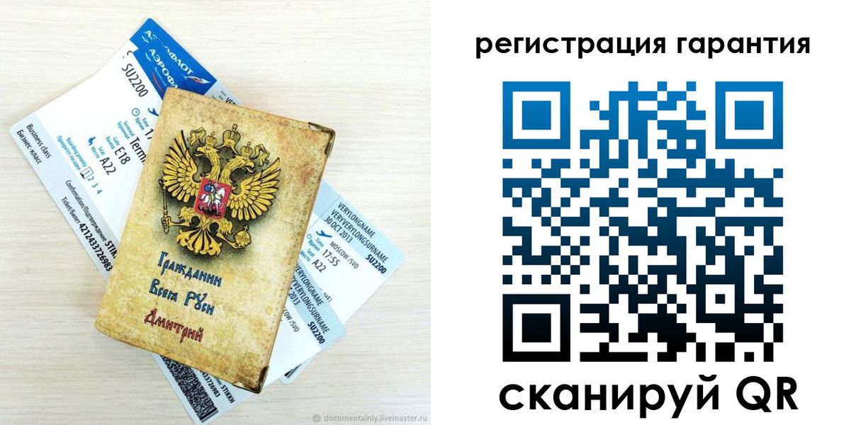 прописка в Абазе