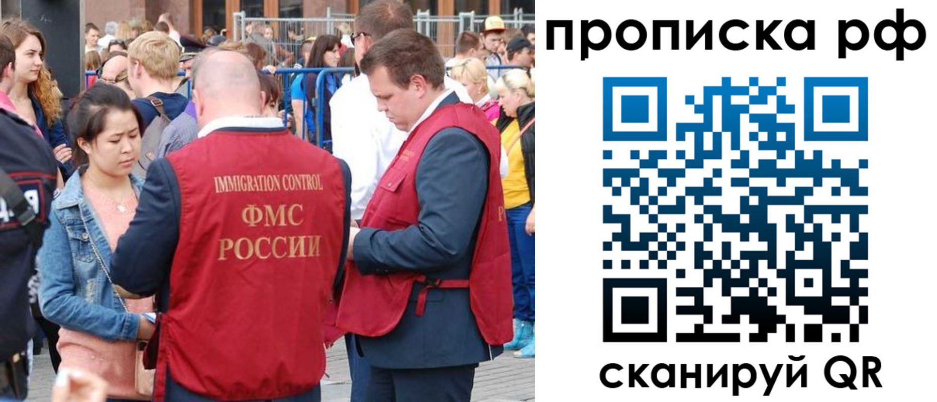 прописка 2025 в Абазе