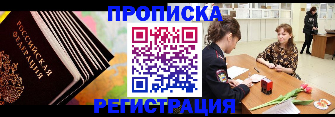 найти адрес прописки в Абазе