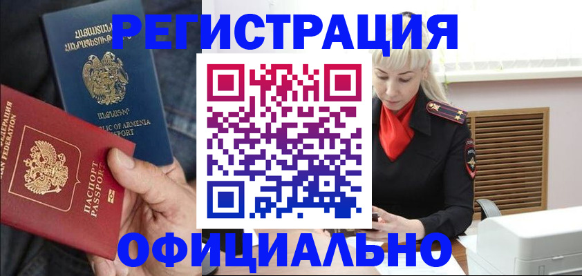 прописка ребенка в Абазе