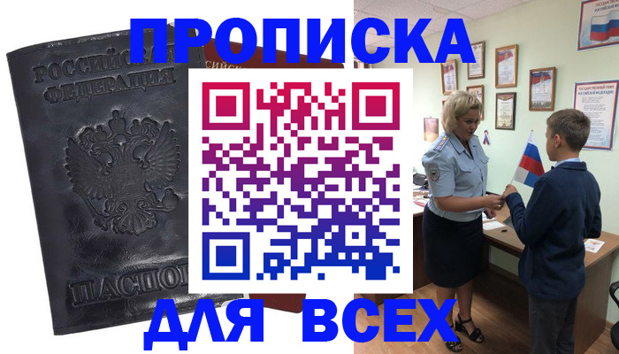 регистрация в Абазе