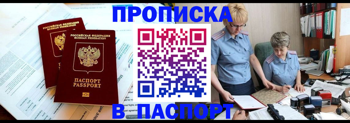 где прописаться в Абазе
