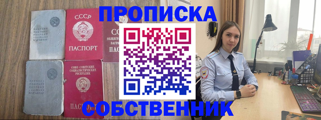 временная регистрация поиск в Абазе